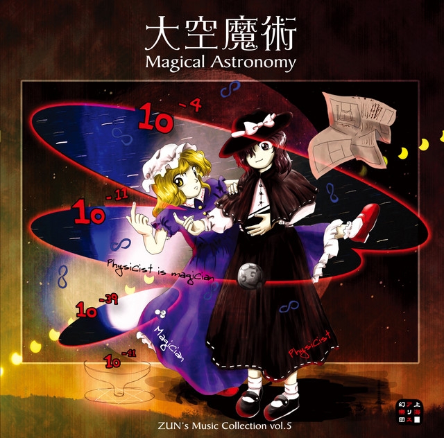 Oozora Majutsu ~ Magical Astronomy -ZUN's Music Collection